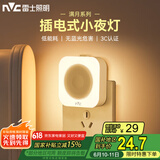 雷士（NVC）LED人体感应小夜灯母婴灯卧室床头灯喂奶灯起夜灯创意氛围灯