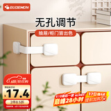 攸曼诚品抽屉锁扣防宝宝柜门锁儿童安全锁冰箱柜子移门卡扣白色3只