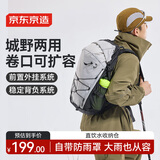 京东京造运动系列户外登山双肩背包25L 背负透气 银灰色