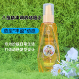 蒂花之秀（DIFASO）蒂花之秀啫喱水保湿定型喷雾男女士八植精华造型 八植啫喱水（造型丰盈动感）