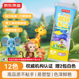 京东京造12色超轻粘土升级款 黏土彩泥橡皮泥美术手工DIY玩具 儿童礼物 10g/袋送工具收纳袋