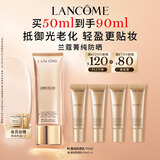 兰蔻菁纯防晒50ml养肤隔离轻薄防晒霜化妆品礼物护肤品效期至26/9/1
