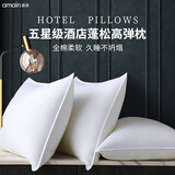 AMAIN雅棉五星级专用标准七孔纤维羽丝羽绒枕蓬松高回弹枕头颈椎枕芯 五星级酒店专用- 单只 48cm *74cm