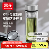 富光尊爵玻璃杯 男女士双层水杯 高硼硅玻璃 304茶隔杯子泡茶杯300ml