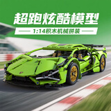 星涯优品儿童玩具积木汽车拼装赛车兰博基尼跑车男孩6-12岁生日礼物