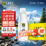 天地精华 天然矿泉水 饮用水 350ml*20瓶 整箱装 小瓶会议办公用水