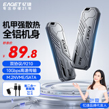 忆捷 M.2 NVMe/SATA双协议固态硬盘盒Type-C/USB3.2移动硬盘盒适用笔记本电脑苹果15外接SSD硬盘外置盒