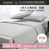 水星家纺褥子床垫大豆纤维床垫子被褥铺底抗菌防螨学生宿舍单人0.9米床