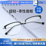 依视路（ESSILOR） 新款商务男镜架时尚镜框女配依视路镜片近视定制眼镜网上配镜 金属-全框-2056SV-银色 镜框+依视路膜岩高清1.60现片