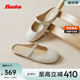Bata玛丽珍羊皮书女2025春复古抓纹羊皮软底单鞋 38  米白-拖鞋