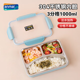 安买304不锈钢饭盒三分格1000ml 上班族饭盒保温餐盒便当盒 蓝色S1835