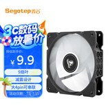 鑫谷（segotep）光晓12plus无光机箱风扇（9扇叶/减震设计/大4pin可串联/台式电脑主机无灯散热风扇）