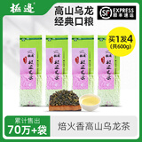 极边 翠玉云南高山乌龙茶绿色食品认证袋装2000米高山海拔茶叶口粮茶