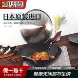 RIVER LIGHT日本极牌原装进口无涂层轻盈少油烟炒锅窒化铁锅神炒33cm 【新老锅盖随机发】中华神炒 33cm