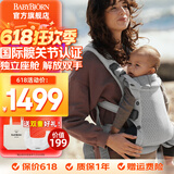 BabyBjorn瑞典品牌进口透气婴幼儿背带抱娃神器Harmony背带0-3岁 银灰色