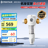 滨特尔（pentair）前置过滤器大通量家用全屋自来水管道40μm过滤器9吨/H大流量水驱涡轮+反冲洗刮洗净水器 【高性价比】6T/H大流量B140