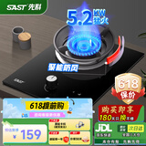 先科（SAST）燃气灶煤气灶单灶具大火力嵌入式聚能猛火节能炉灶台式 【纳米防爆】防风炉架+旋火钢盖 天然气