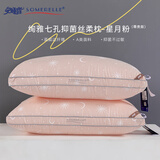 安睡宝（SOMERELLE） 进口七孔纤维枕头全棉A类抗菌酒店护颈椎枕芯睡眠枕靠枕可水洗 尊贵版A类抑菌进口七孔-中枕 单只 一只装