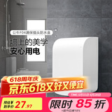 公牛（BULL） 防溅防水盒开关插座86型防水开关面板盒 防溅盒防水罩浴室防水盒 【白色 防护等级IP55】