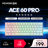 迈从（MCHOSE）Ace 68/60Pro磁轴键盘 RT电竞游戏客制化机械有线连接全键热插拔双驱动无畏契约 Ace 60 Pro 白等高线 冰犀磁轴
