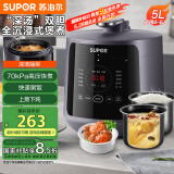 苏泊尔（SUPOR）【国家补贴】深汤系列电压力锅5L家用全自动智能触控配蒸笼SY-50YC8011双胆电饭煲高压锅4-6人