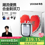 有色（yoose）【王一博同款】剃须刀便携合金电动刮胡刀男士 生日礼物520送男朋友老公胡须刀 MINI 2.0 电镀银
