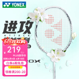 YONEX尤尼克斯羽毛球拍单拍yy超轻全碳素碳纤维高磅速度进攻型天斧疾光 天斧10白亮黑 4U可拉28磅 电子防伪/假一赔十