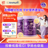 安满（ANMUM）倍御低脂孕妇备孕奶粉含叶酸DHA配方控糖低GI奶粉800g*2礼盒装