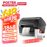 博思得（POSTEK） C168标签打印机 固定资产不干胶标签机 二维码网线线缆吊牌电子面单300点条码打印机 C168/300S+WiFi+蓝牙
