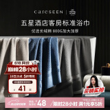 康尔馨五星级酒店浴巾纯棉 新疆长绒棉加大加厚男女成人浴巾 卡其色800g