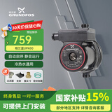 格兰富UPA90增压泵家用全自动静音自来水燃气热水器加压泵冷热水增压器 新款UPA90+原厂配件