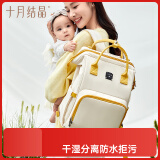 十月结晶妈咪包上班旅行双肩包多功能大容量母婴包时尚手提背包 缃叶黄