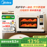 美的小贝壳2.0烤箱P40pro风平炉一体家用多功能/水雾补湿/PID3.0控温/多层同烤免预热 Pro