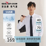 柒牌【抗菌】商务正装时尚翻领防螨长袖衬衫大白
