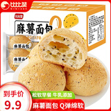 比比赞（BIBIZAN）麻薯面包球整箱原味营养早餐网红健康零食小吃休闲食品 麻薯面包（约8个）200g