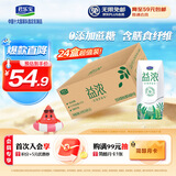 君乐宝（JUNLEBAO）益浓常温酸奶风味发酵乳 0添加蔗糖 200g*24家庭量贩整箱装