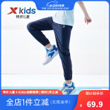 特步（XTEP）童装男童长裤新款儿童中大童针织裤子百搭时尚运动休闲长裤 深奥蓝【夏季款-梭织】 130 cm
