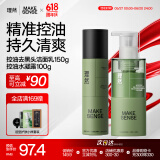 理然男士有效控油洁面乳水凝露 氨基酸去黑头洗面奶去油保湿补水