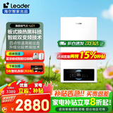 海尔（Haier）【冠军单品】壁挂炉天然气家用燃气壁挂炉采暖炉供暖暖气片地暖锅炉热水器以旧换新壁挂炉十大品牌 26KW 双变频节能/板式换热器-LC1 Pro