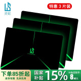 灵蛇（LINGSHE）鼠标垫 240*200*2mm家用办公游戏鼠标垫 办公电脑桌垫小号 精密包边防滑 3个装 镭射