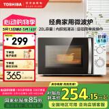 东芝（TOSHIBA）快捷微波炉 家用小型 700W大火力 黄金容量20L 均匀加热 简易旋钮操控 易清洁ER-S180ACNW