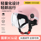 Andes HELMET3C认证电动摩托车头盔男女四季通用夏季防晒安全帽电瓶车半盔 磨砂浅粉【透明短】 均码