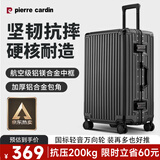 皮尔卡丹行李箱男飞机轮旅行箱大容量26英寸拉杆箱托运箱密码箱女皮箱子