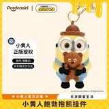 POTDEMIEL环球小黄人绅士鲍勃书包挂件毛绒玩偶送女朋友生日礼物公仔钥匙扣