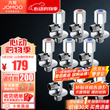 九牧 卫浴角阀精铜主体厨卫五金配件冷热4分水阀止水阀74055/44055 5冷4热
