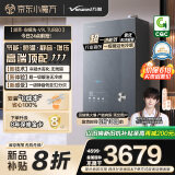 万和（Vanward）【安睡洗V9L TURBO·无冷凝管】16升燃气热水器天然气一级能效恒温一级暖浴增压静音 国家补贴20%