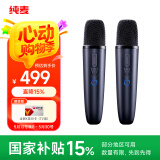 纯麦无线车载麦克风K歌话筒家庭KTV汽车通用等电视音箱专用 Q1PRO碳灰蓝双支装
