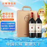 长城 耀世珍藏 解百纳干红葡萄酒 750ml*2瓶 双支礼盒含酒具 