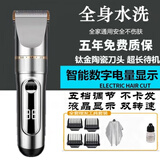VKE【十年质保】全身水洗理发器电推剪头发剃发电推子电动剃头发廊理发店专用 银色+双钢剪刀18680电池 全身水洗丨剪不干净包退丨质保十年丨试用365天