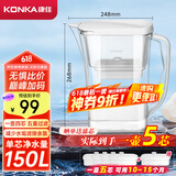 康佳（KONKA）净水壶 过滤净水器 家用滤水壶 厨房自来水过滤器  便携净水杯 KLSH-2501B-E （1壶4芯套装）